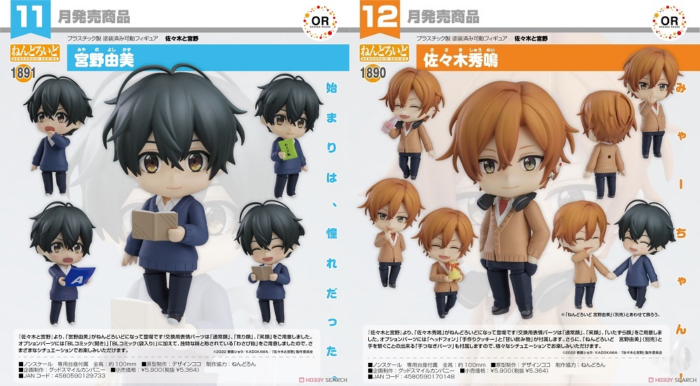 Nendoroid Sasaki and Miyano